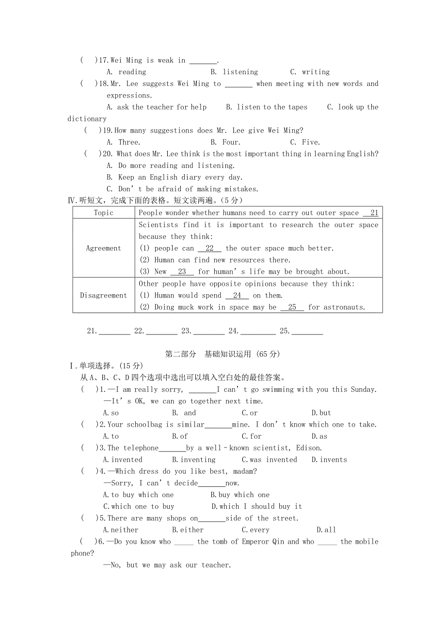 仁爱版英语九年级上学期期末测试试题_第2页