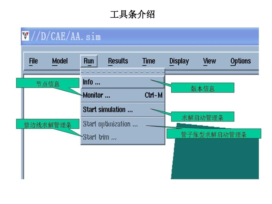 《Auto全教程》PPT课件.ppt_第4页