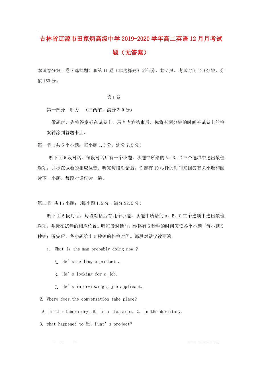 吉林省辽源市田家炳高级中学2019-2020学年高二英语12月月考试题无答案_第1页