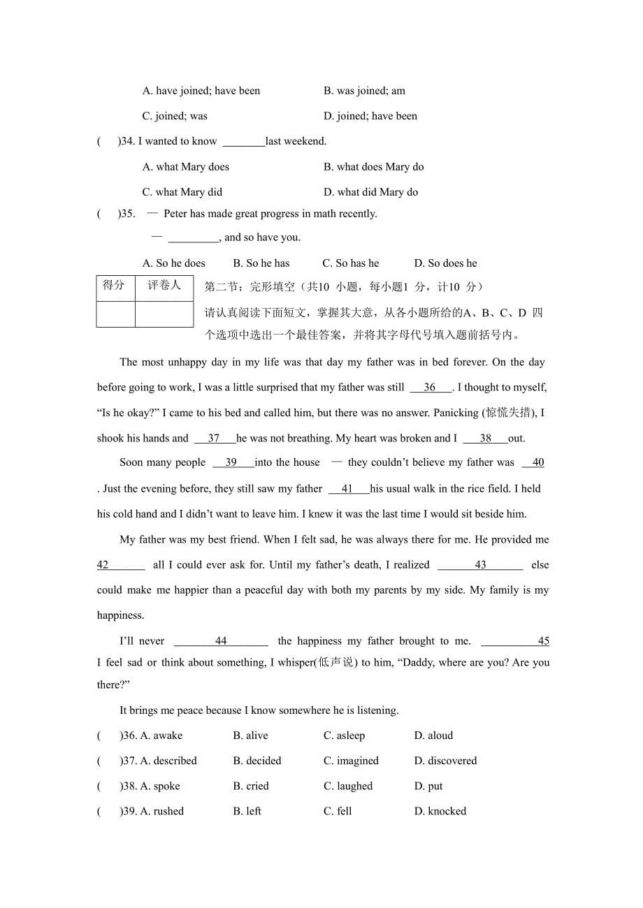 四川宜宾中考英语试卷（word版有答案）_第5页