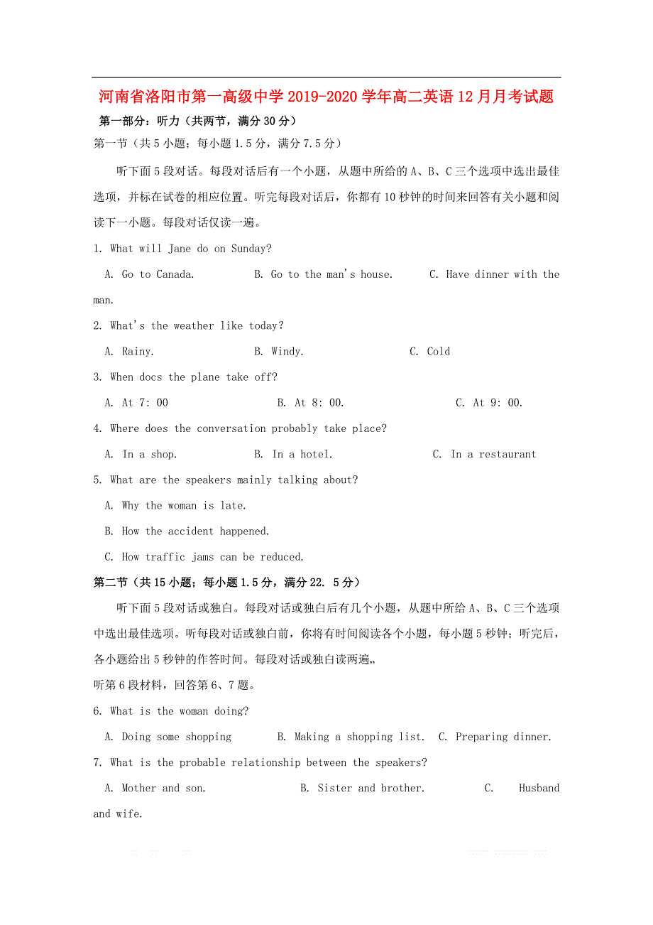 河南省2019-2020学年高二英语12月月考试题_第1页