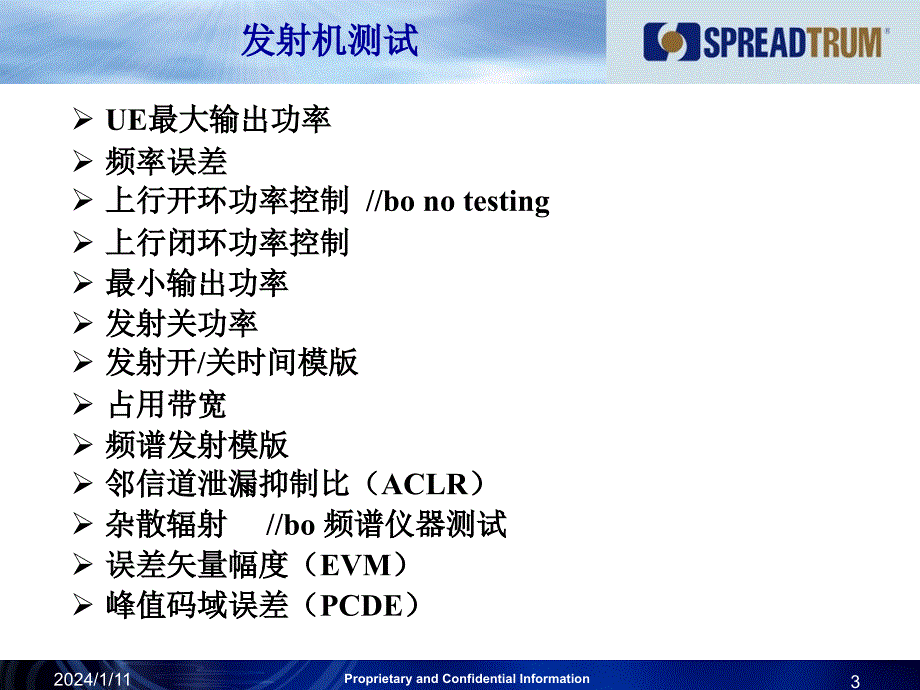 TD-SCDMA射频指标标准.ppt_第3页