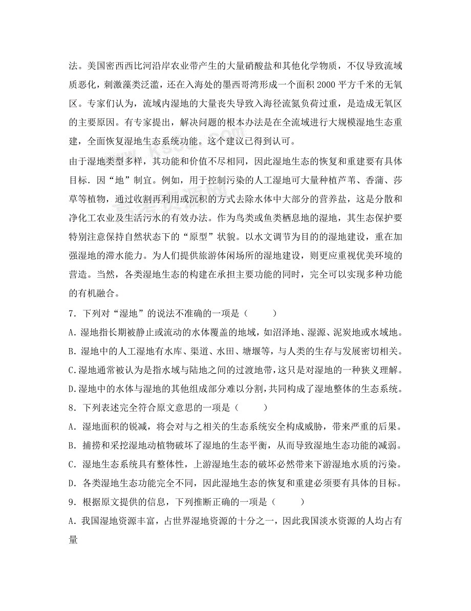 江西省新余一中2020学年度高二语文期中考试试试卷_第4页