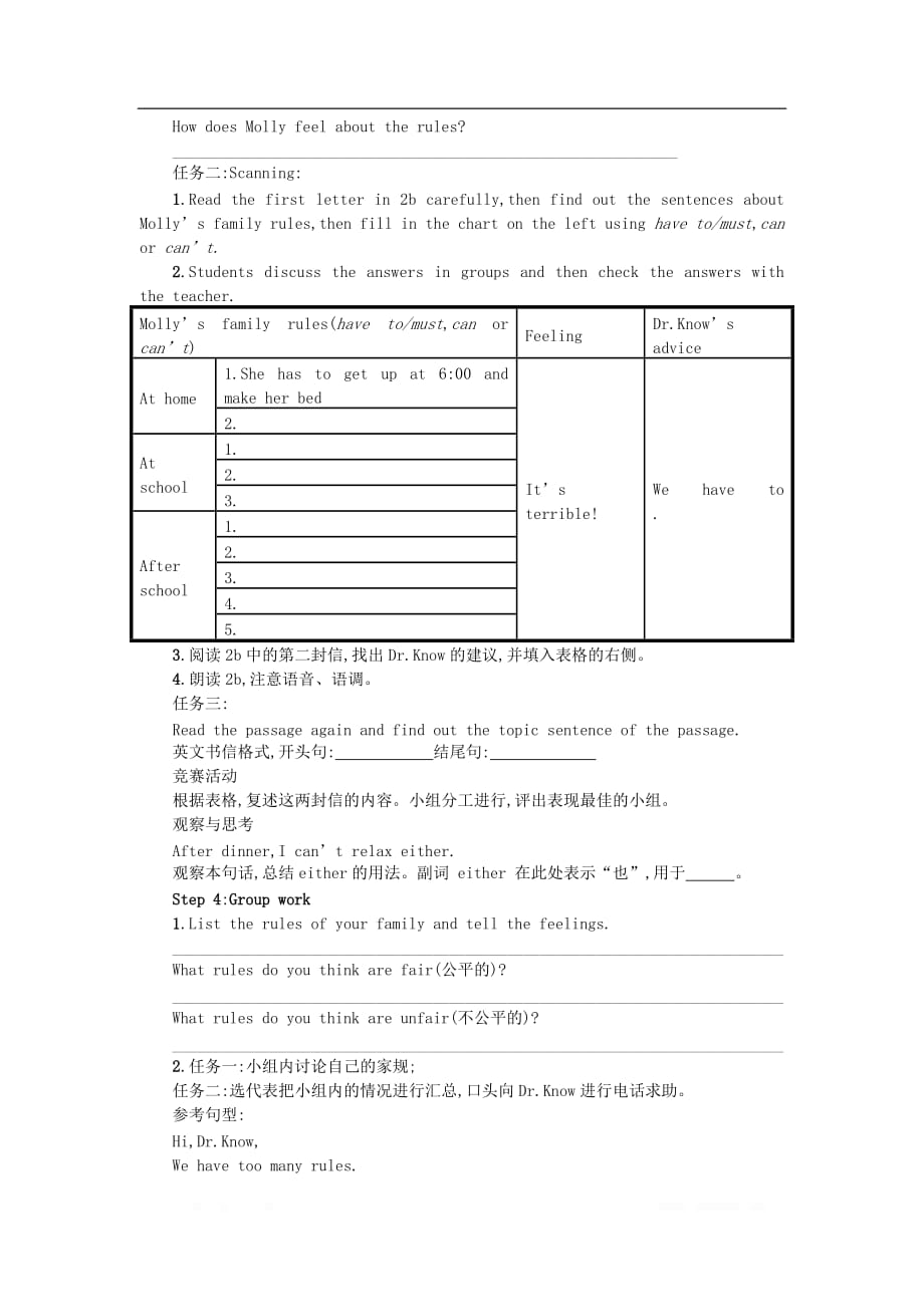 七年级英语下册Unit4Don’teatinclassPeriod4SectionB2a-2c学案设计新版人教新目标_第2页