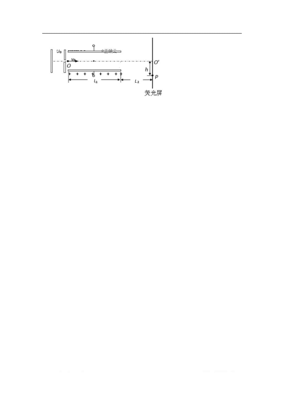 山西省朔州市怀仁某校2018-2019学年高二物理上学期第三次月考试题_第5页