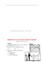 福建省莆田第七中学2020届高三地理上学期期中复习检测试题2