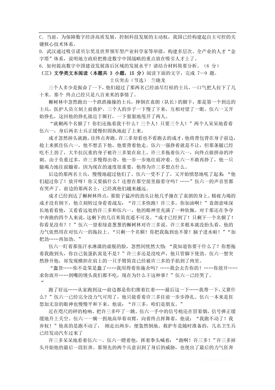 云南省红河州泸西一中2019-2020学年高二语文上学期期中试题_第4页