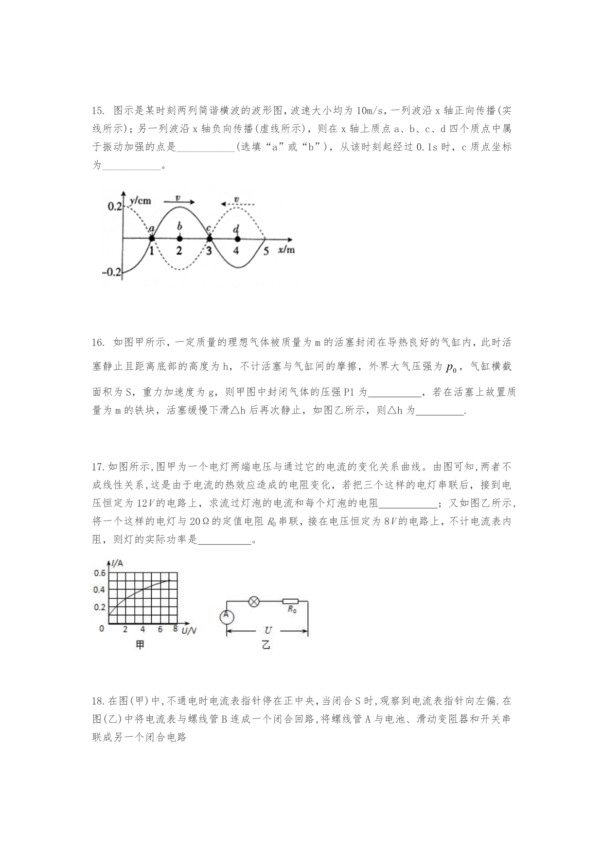 上海市杨浦区2019届高中三年级二模物理试卷(解析版)_第5页