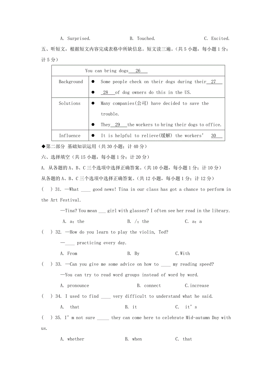 四川省成都市高新南区九年级英语上学期期中试题_第3页