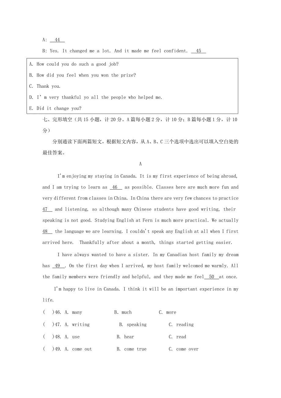 四川省成都市高新南区九年级英语上学期期中试题_第5页