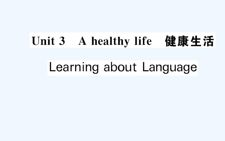 人教版高中英语选修六Unit 3《A healthy life》（Learning about Language）课件_第1页