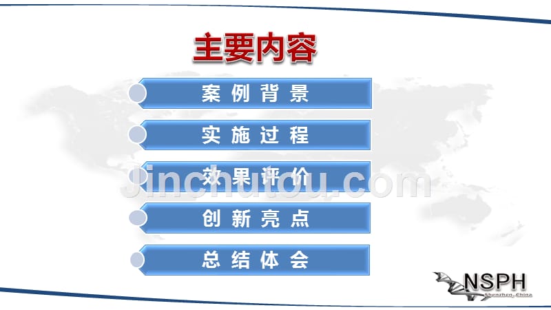 【医院管理分享】：提高会诊及时率优化会诊管理流程深圳市第六人民医院南山医院实践_第2页