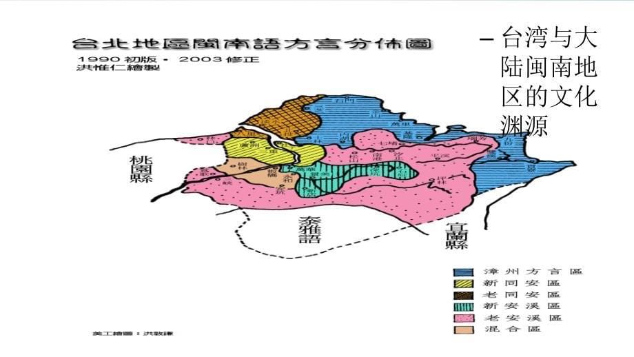 《闽南文化进校园》PPT课件.ppt_第5页