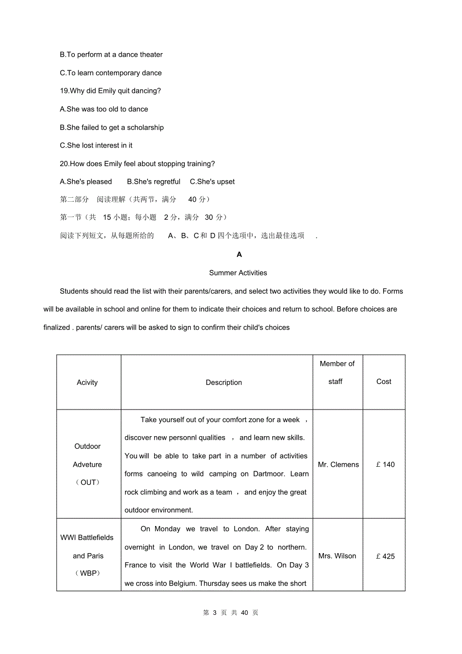 陕西省近两年(2018,2019)高考英语试卷以及答案(pdf解析版)_第3页