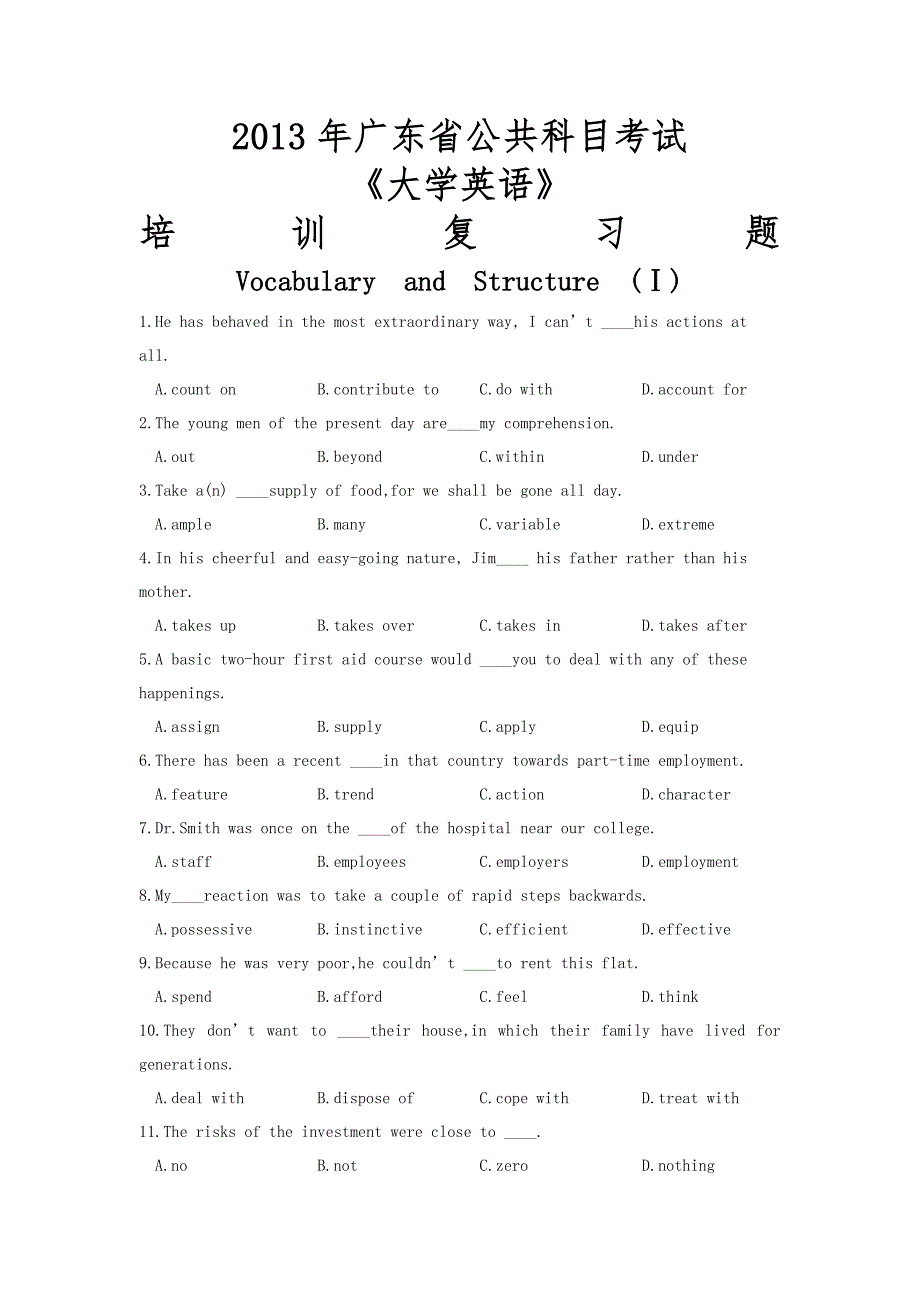 广东专插本英语培训复习题_第1页