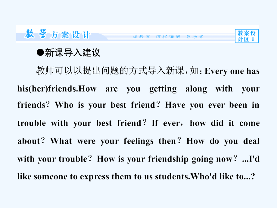 牛津译林版高中英语必修五Unit 1《Getting along with others》（Period 2）教学课件_第4页