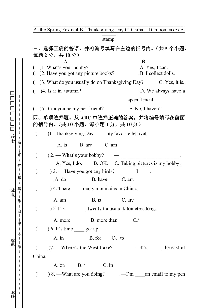 新庙小学六年级上册英语期中试卷一pep人教版_第3页