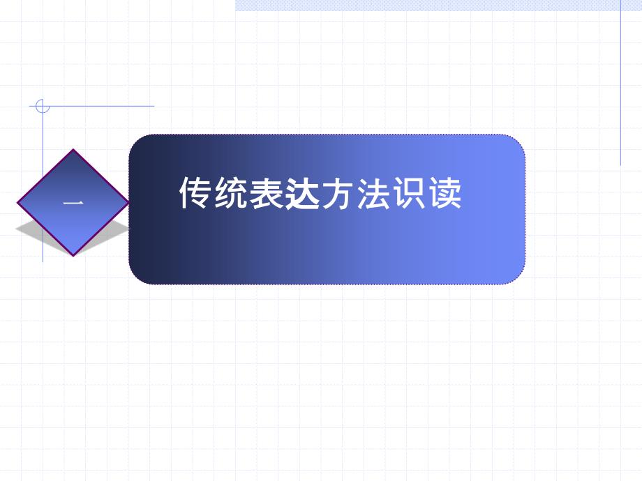 《板配筋图识读》PPT课件.ppt_第3页