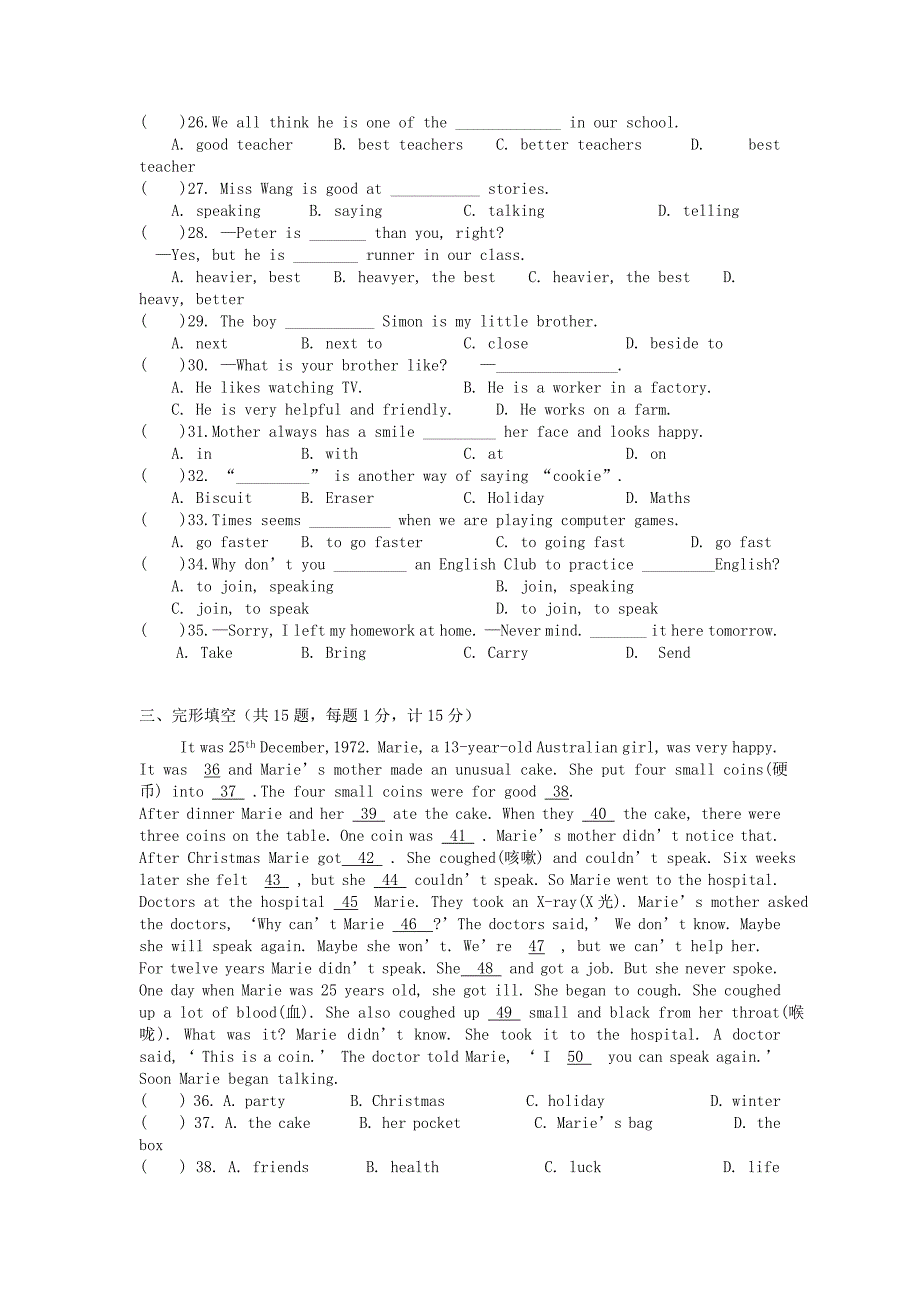 江苏省姜堰区八年级英语上学期第一次月考试题_第3页