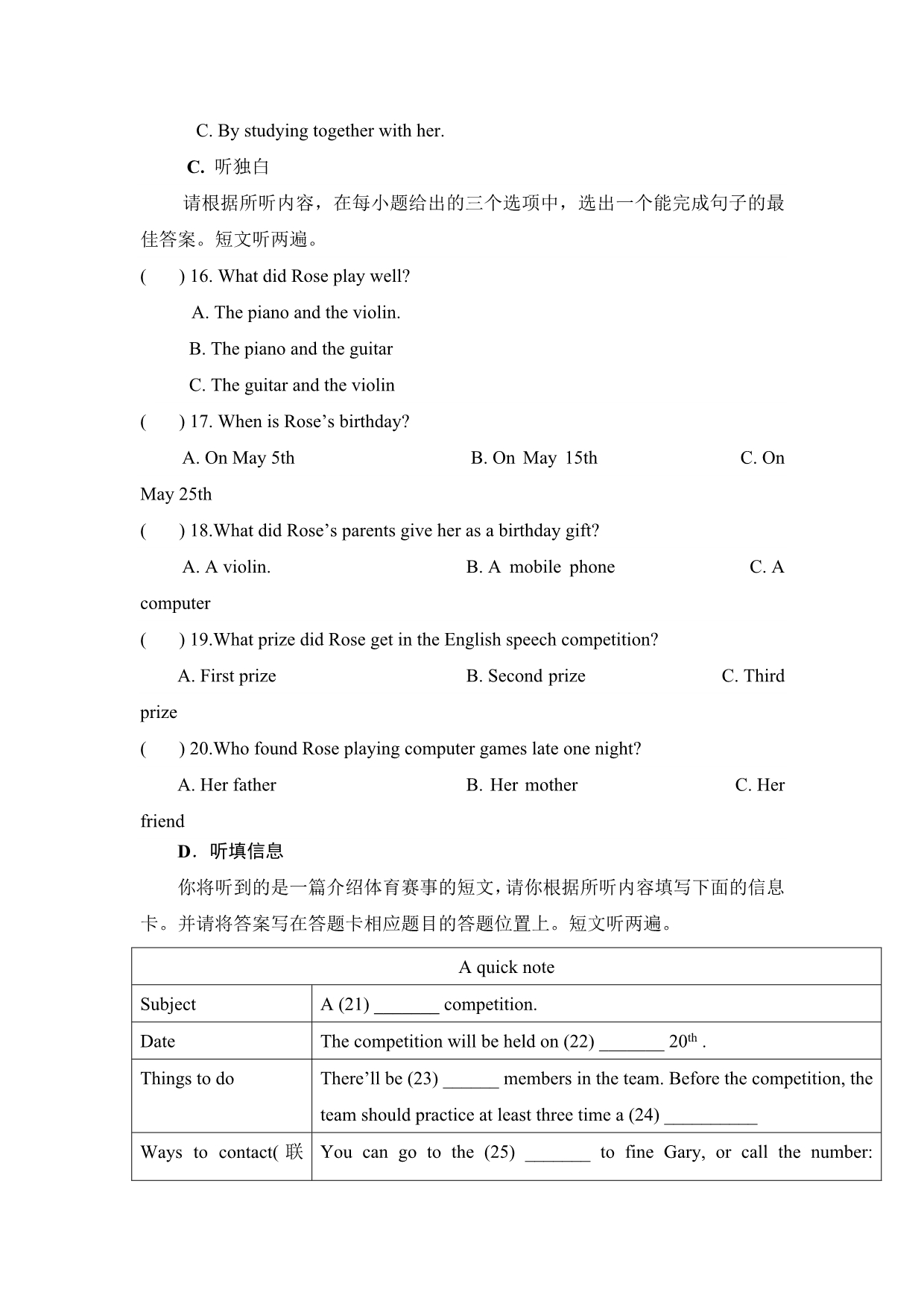 广东省东江广雅学校九年级上学期期末考试英语试题人教新目标版_第4页