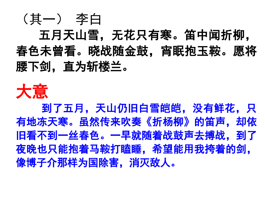 苏教版2018年新教材九年级上倾听大自然的语言_第2页