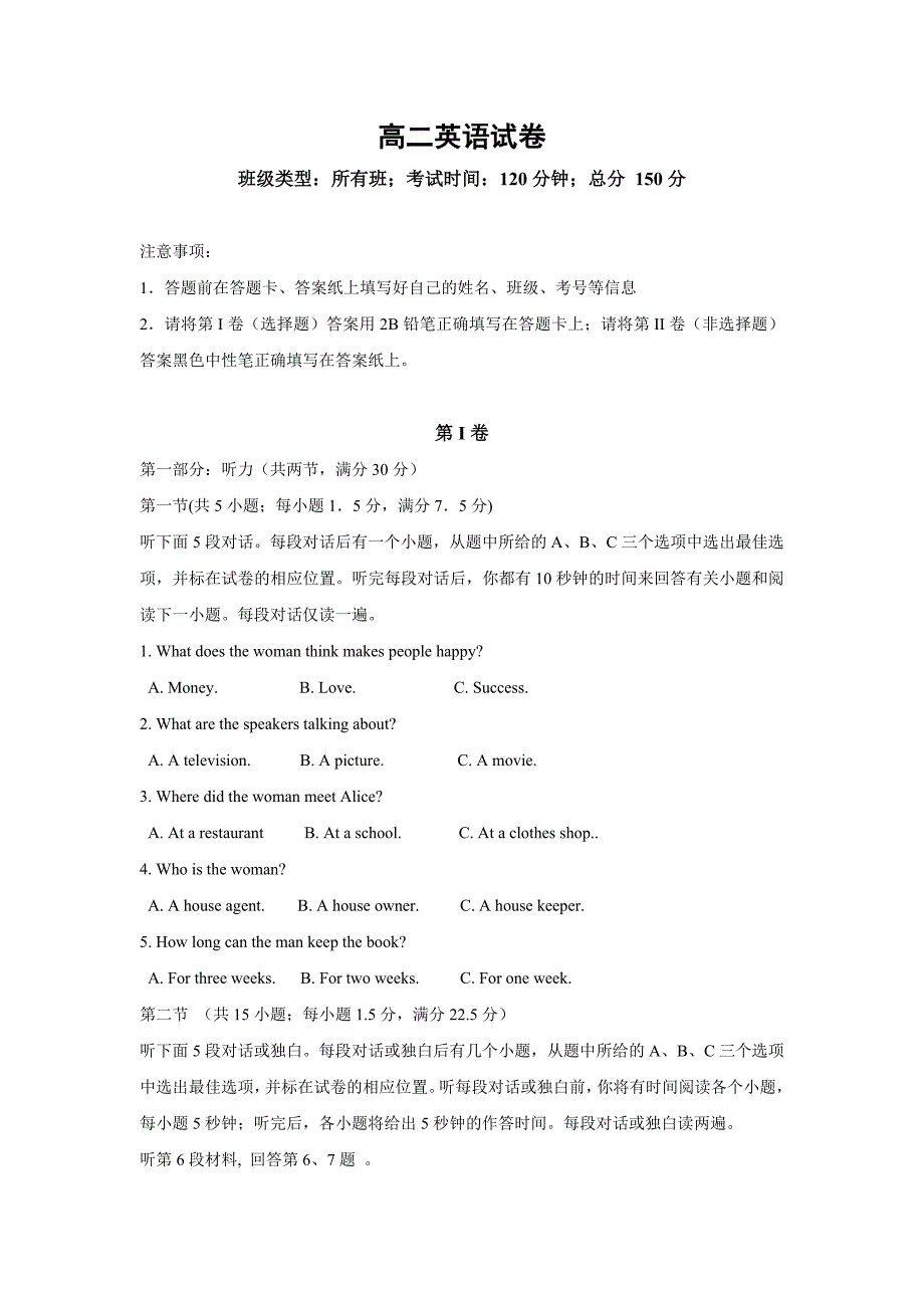 河北省张家口市高二上学期10月月考英语试题Word版含答案_第1页