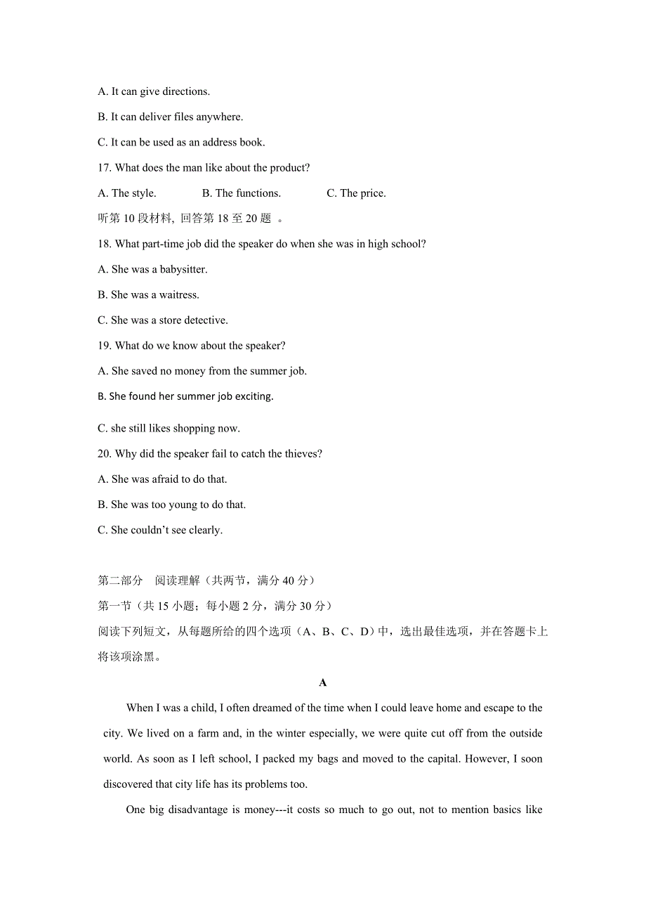 河北省张家口市高二上学期10月月考英语试题Word版含答案_第3页