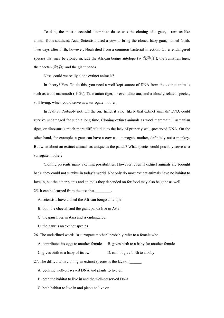 河北省张家口市高二上学期10月月考英语试题Word版含答案_第5页