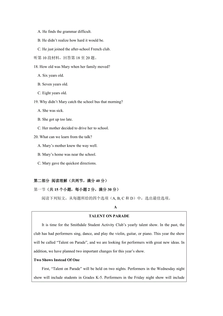 山东省高二上学期10月阶段测试英语试题Word版含答案_第3页