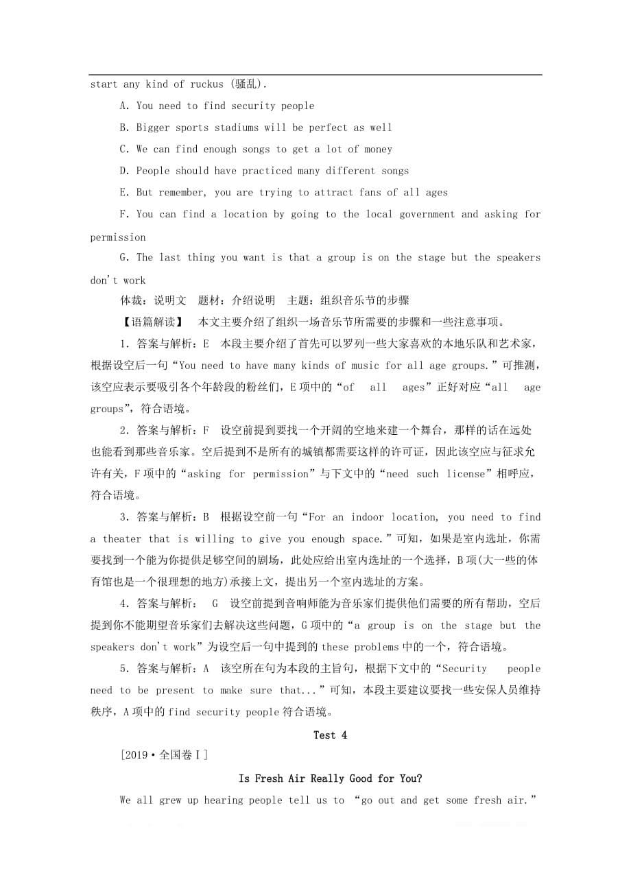 2020版高考英语二轮复习专项技能保分练十二七选五_第5页