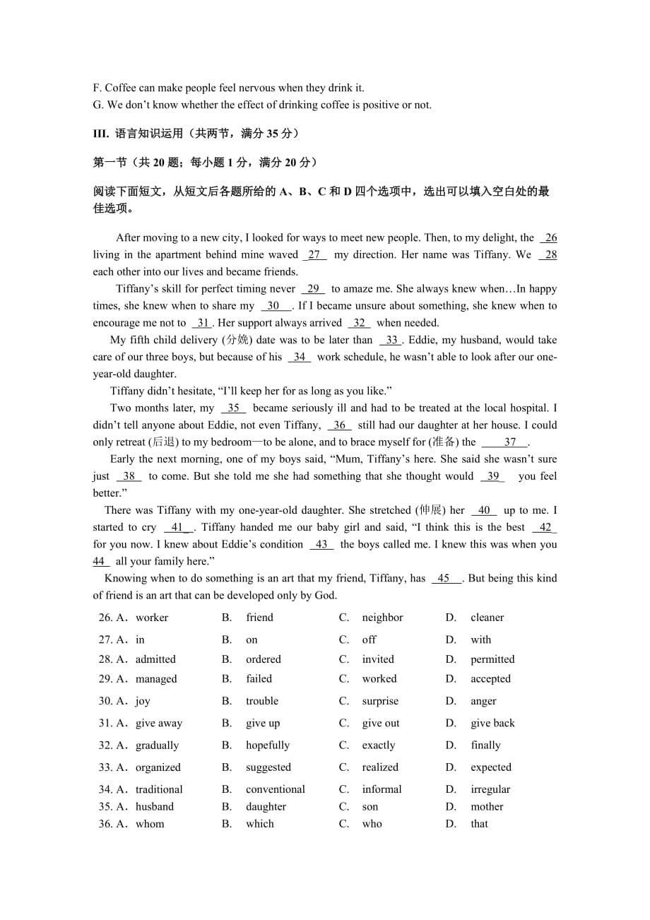 山西省高二下学期5月月考试题英语Word版含答案_第5页