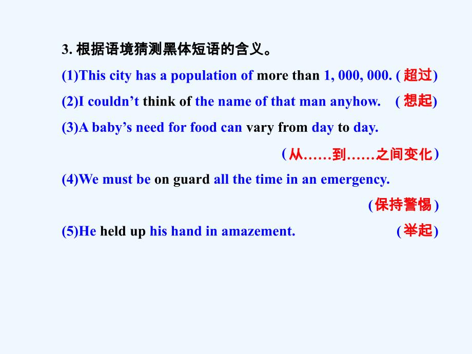 外研版高中英语必修4 Module 3《Body Language and Non》（Introduction）课件1_第4页