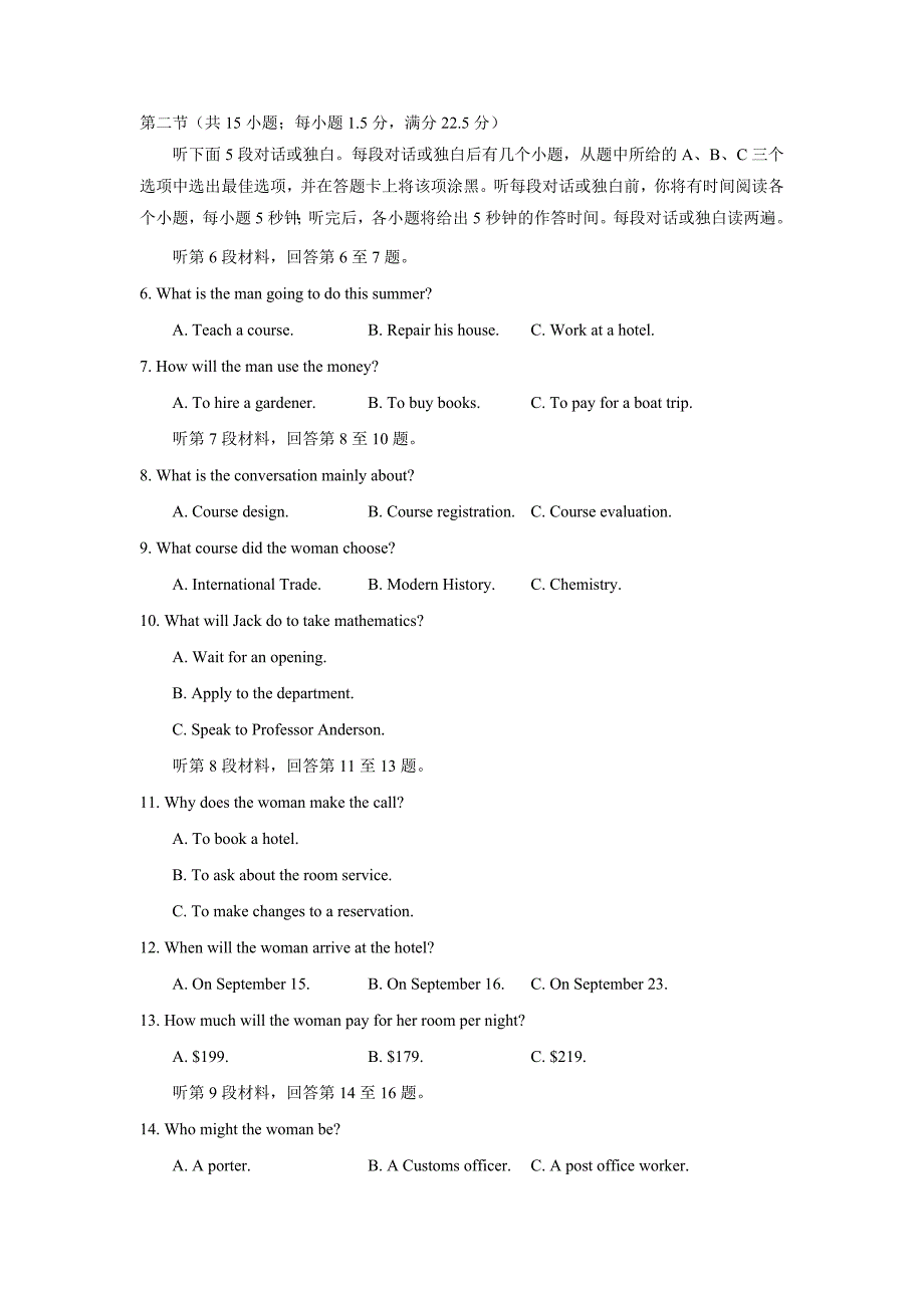 四川省资阳市高三第二次诊断性考试试题英语Word版含答案_第2页