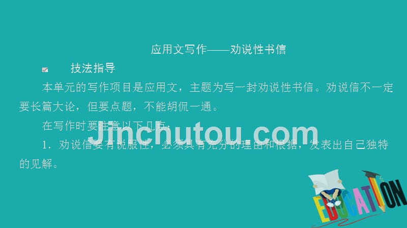 （新教材）2019-2020学年外研版英语必修第二册提分作业课件：Unit 6 Earth first Period 5_第1页