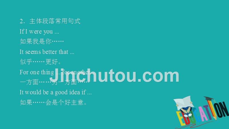 （新教材）2019-2020学年外研版英语必修第二册提分作业课件：Unit 6 Earth first Period 5_第4页