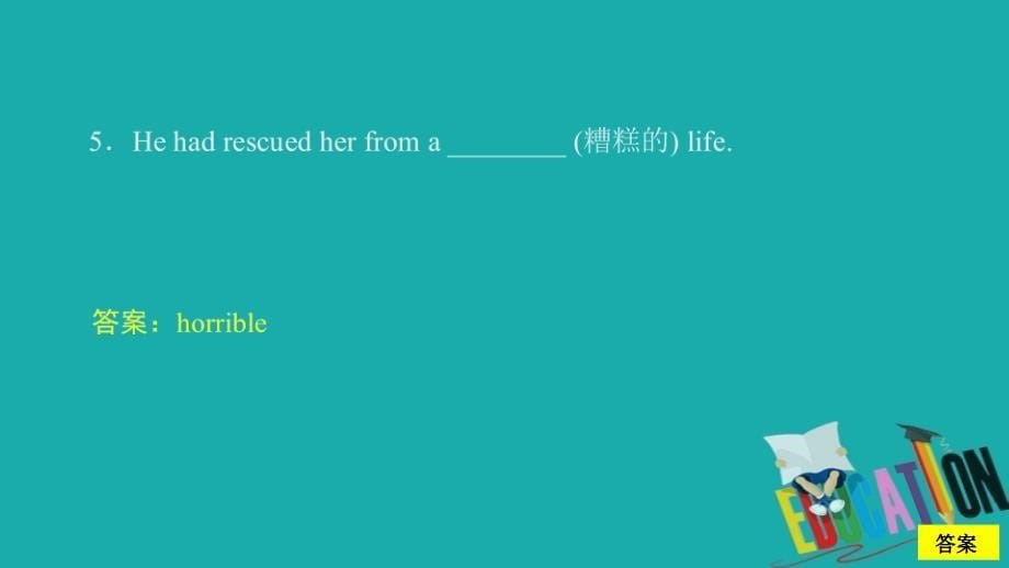 （新教材）2019-2020学年外研版英语必修第二册提分作业课件：Unit 1 Food for thought Period 1 课时作业（一）_第5页