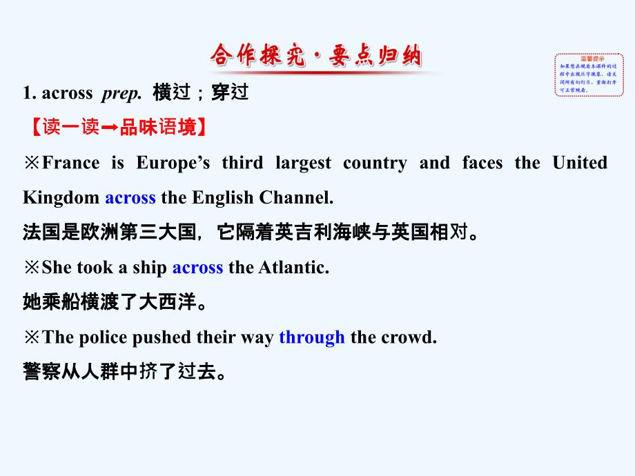 外研版高中英语必修3 Module 1《Europe》（Period2）ppt课件_第2页