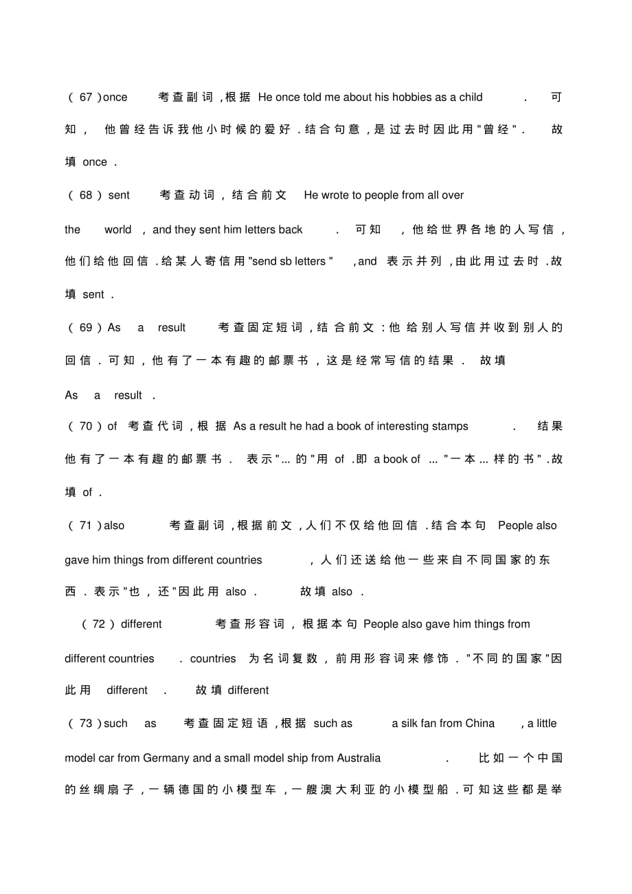 宁夏2017-2019年三年中考英语试卷分类汇编：综合填空(含解析)_第2页