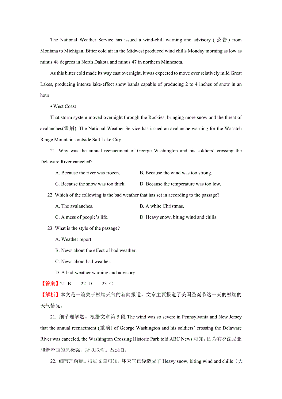 普通高等学校招生全国统一考试考前适应性试题（一）英语Word版含解析_第2页