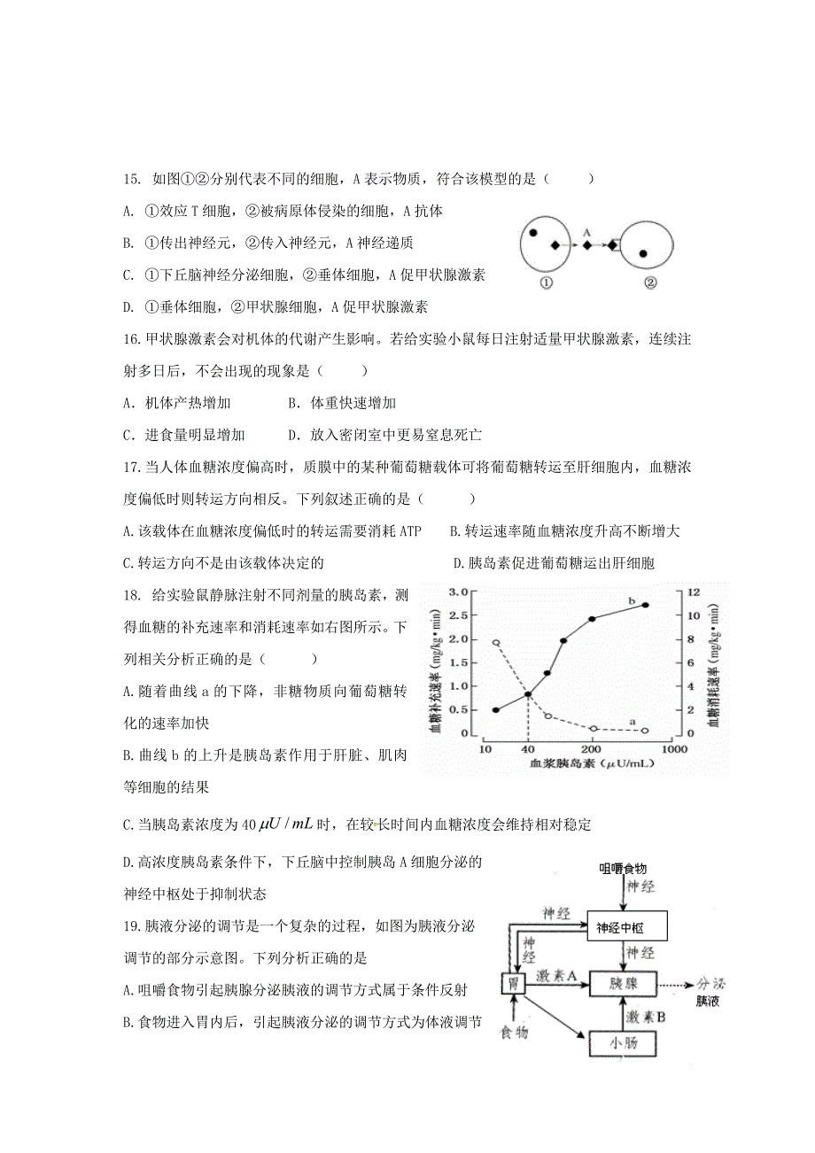 湖南省高二12月联考生物试卷Word版含答案_第4页