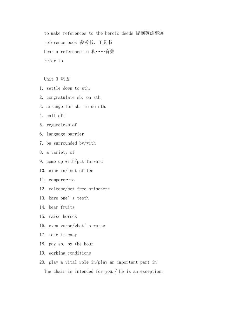 高二英语Unit 3冀教版知识精讲_第5页