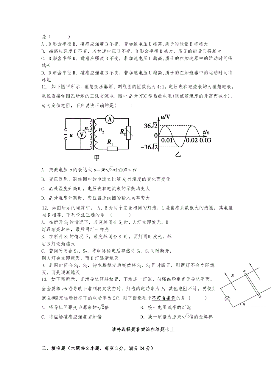高中二年级物理上学期期末考试试题新人版_第3页