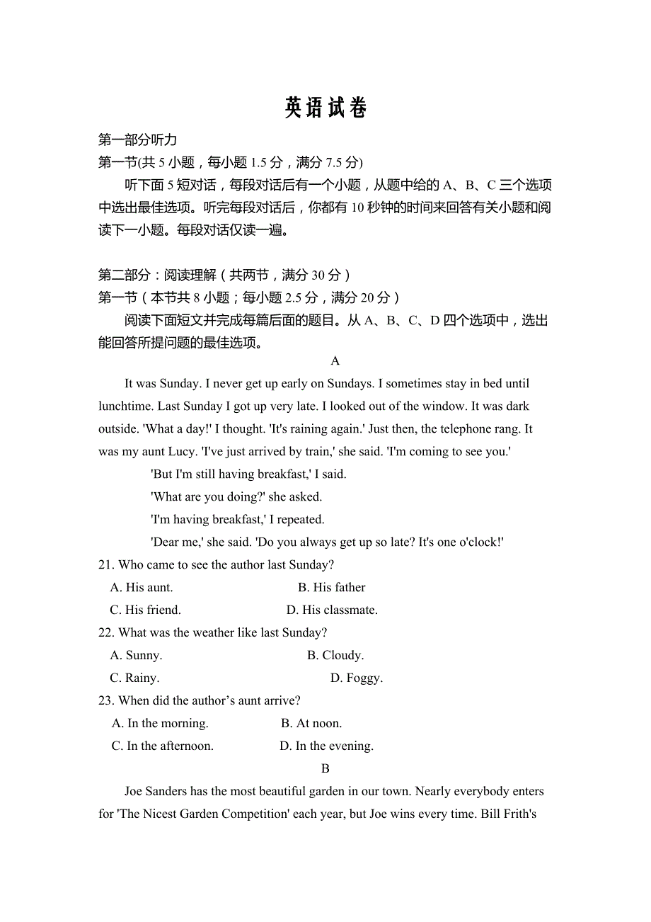 吉林省四平市2019-2020学年高二上学期期末联考英语试卷word版_第1页