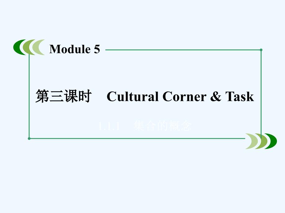 外研版高考英语选修6 Module 5《Cloning》（第3课时）课件_第2页