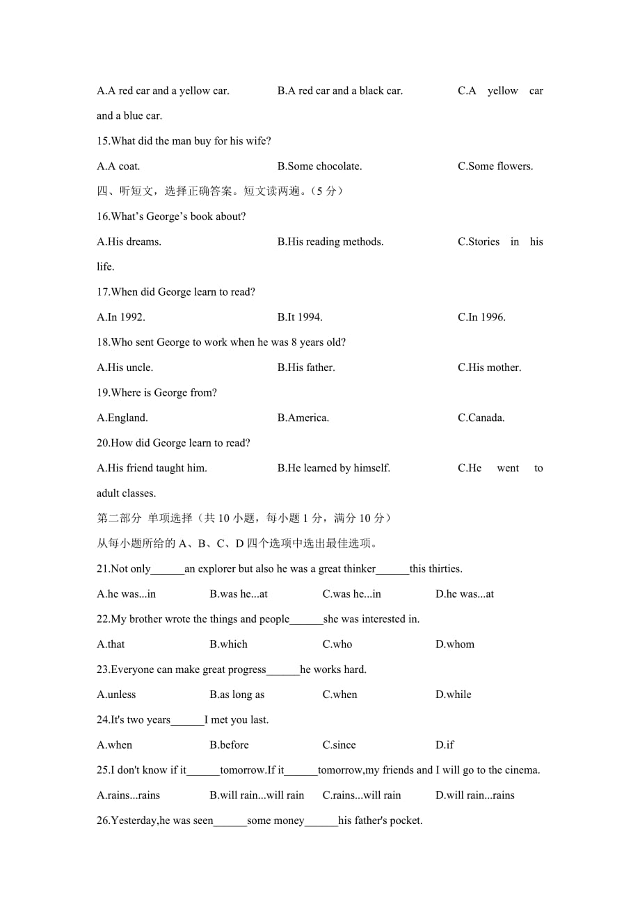 安徽省六校教育研究会高一上学期入学考试英语试题Word版含答案_第2页