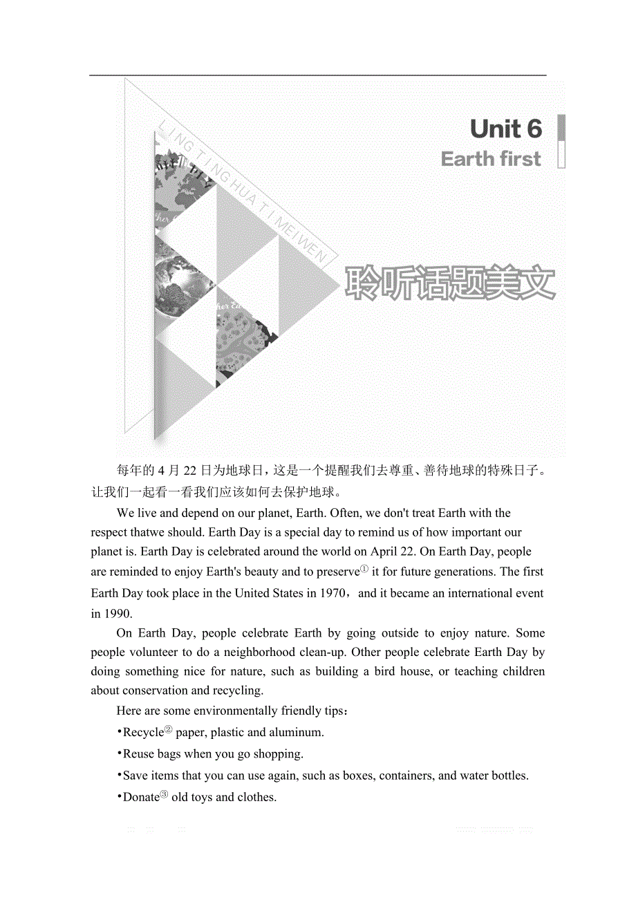 （新教材）2019-2020学年外研版英语必修第二册培优教程练习：Unit 6 Earth first Period Ⅰ_第1页