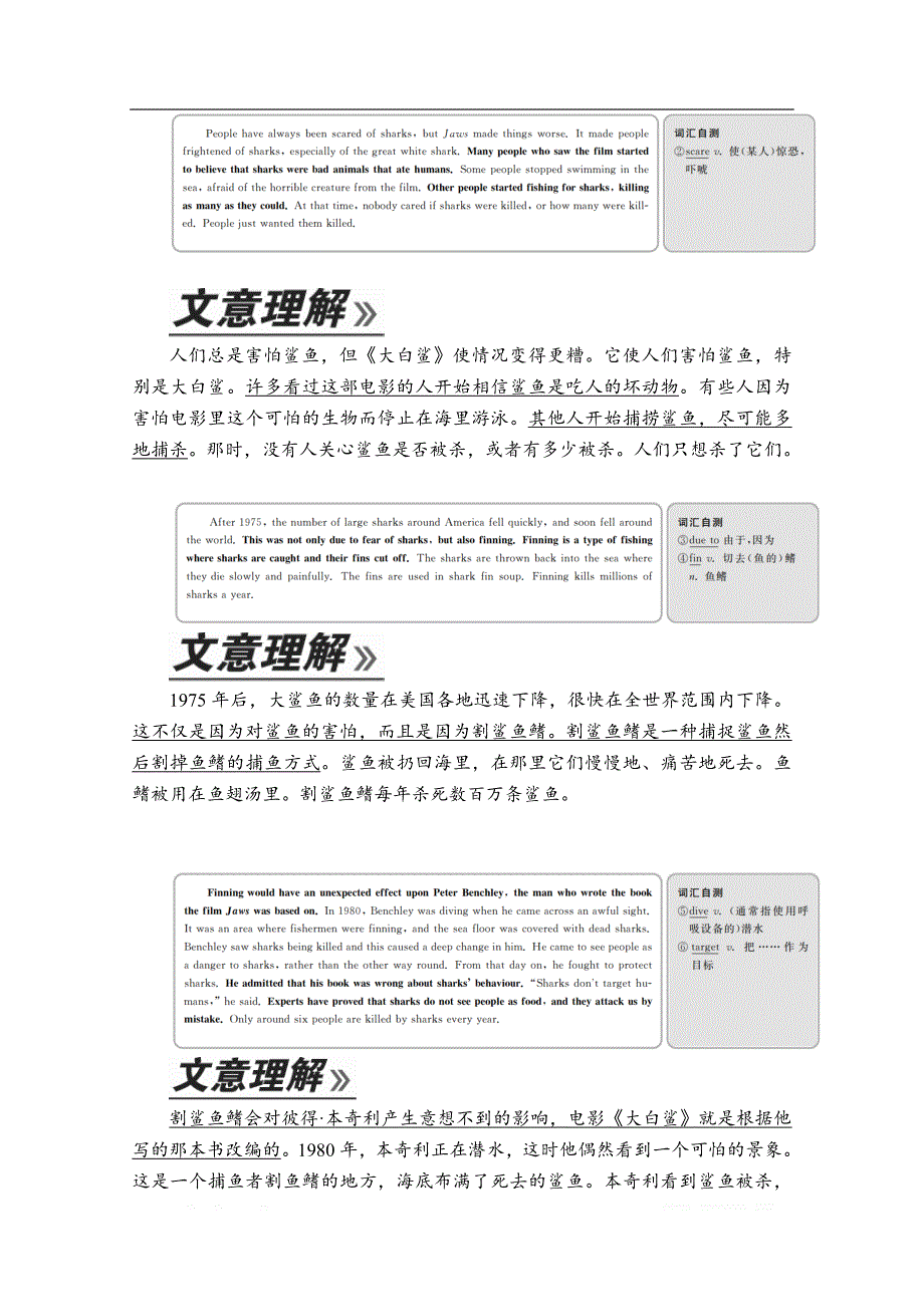 （新教材）2019-2020学年外研版英语必修第二册培优教程练习：Unit 6 Earth first Period Ⅰ_第3页