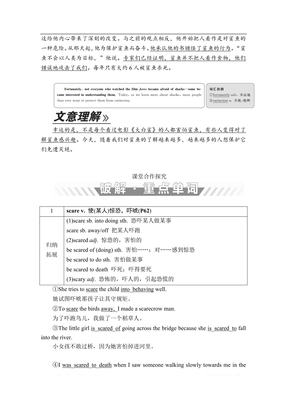 （新教材）2019-2020学年外研版英语必修第二册培优教程练习：Unit 6 Earth first Period Ⅰ_第4页