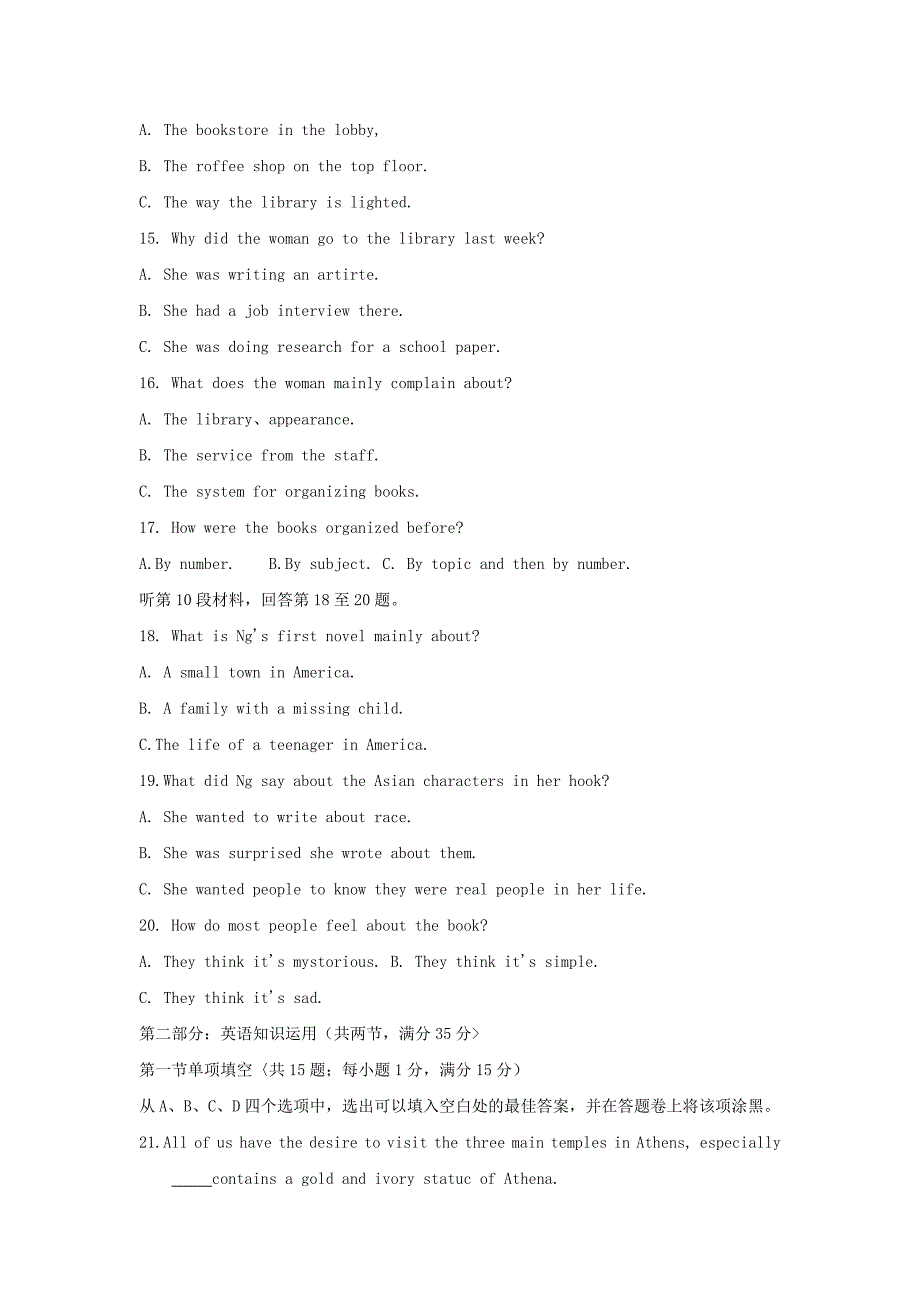 江苏省常熟中学高三10月阶段性抽测（一）英语试题Word版含答案_第3页