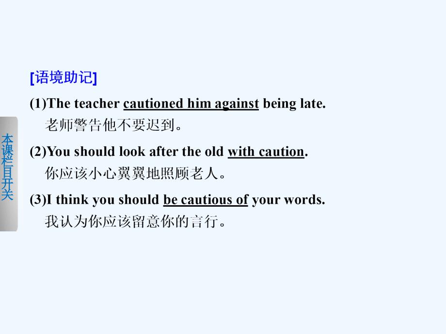 外研版高中英语选修8 Module 6《The Tang Poems》配套课件Period Two_第2页